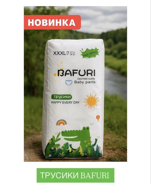 Продаю подгузники трусики