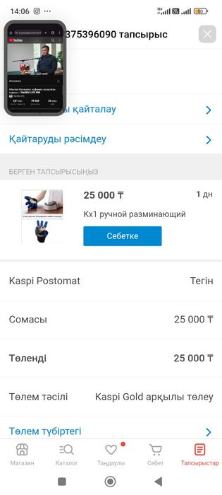 Массажер аппарат для рука.