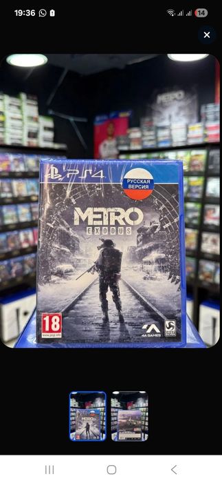 Продам игру пс4.