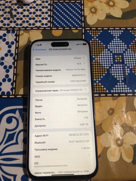 Айфон 16 про макс