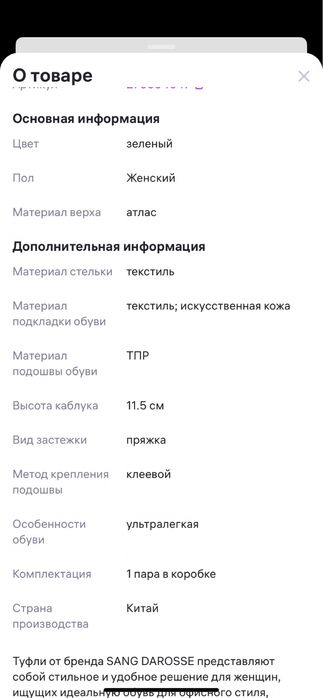 Продаю туфли (новый)