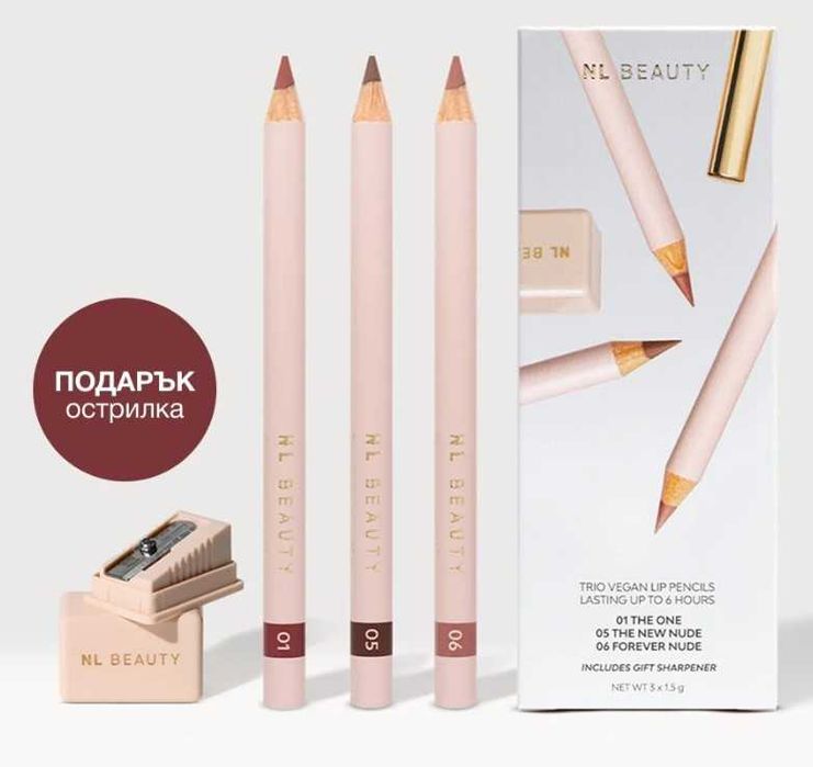 Комплект от 3 бр. моливи за устни с острилкаж NL Beauty
