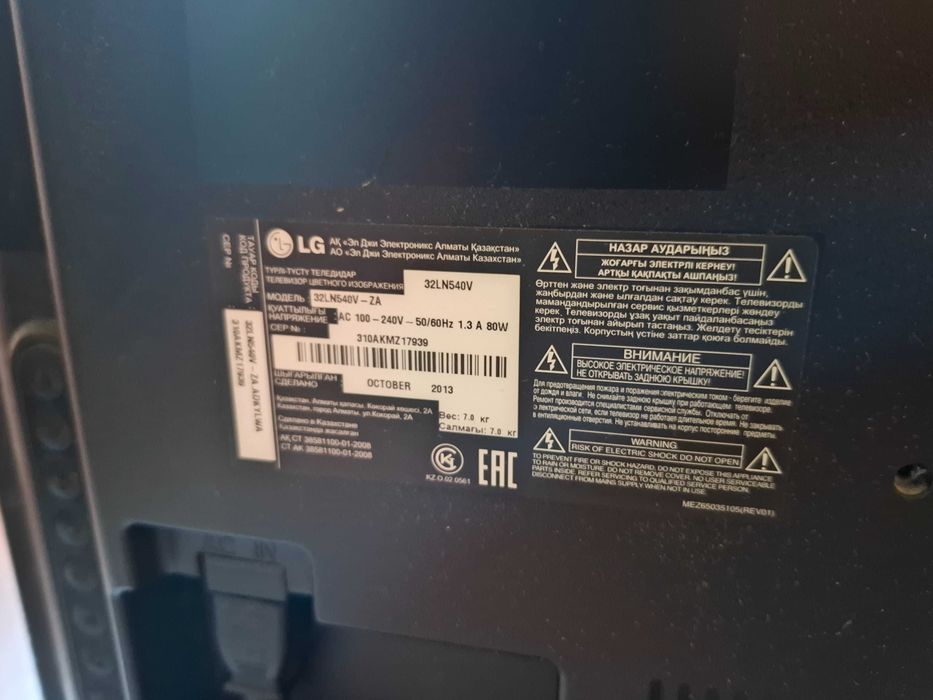 Телевизор LG 32" Full HD (32LN540V)