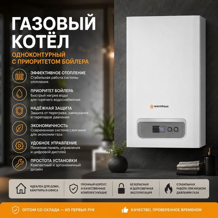 Газовый Котел Кател Катйол! Warmhause Lawa kotel otopleniye Rassrochka