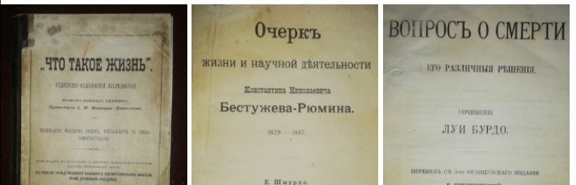 Антикварные книги Религиозно-Философские.