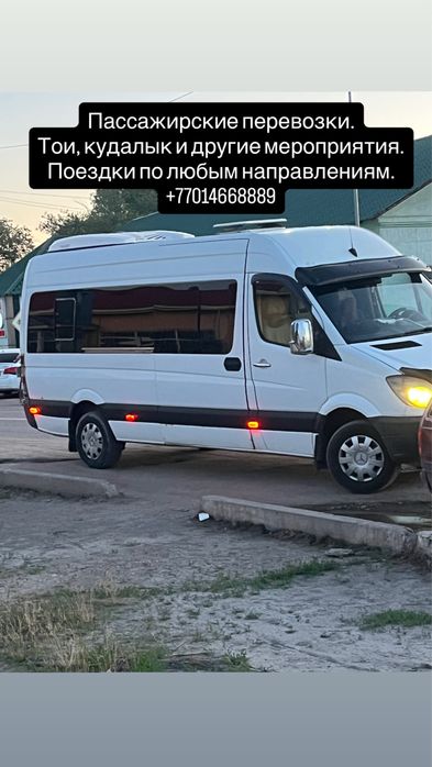 Пассажирский спринтер перевозка
