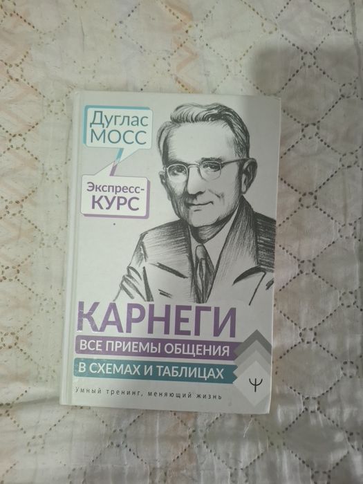 Продаю книгу срочно
