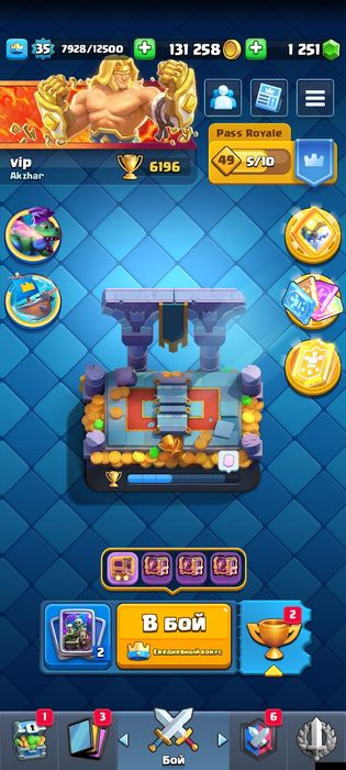 Аккаунт в клещ рояле