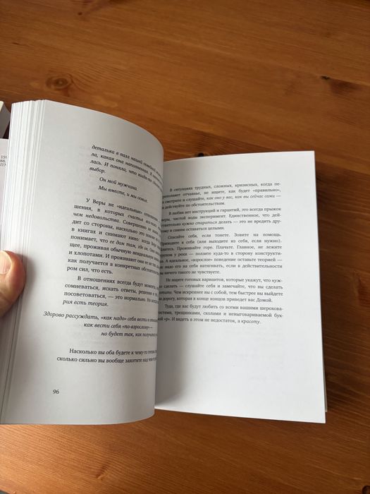 Книга “С тобой я дома”