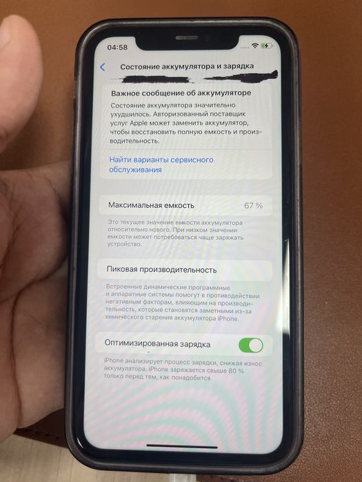 Iphone 11 состояние как на фото