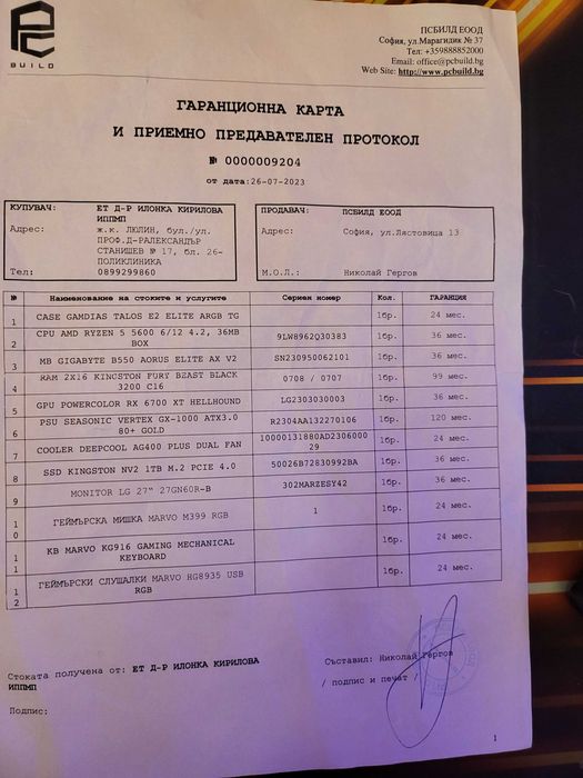 Настолен Геймърски Компютър + монитор