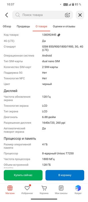 Поко С71 с каробкой.
