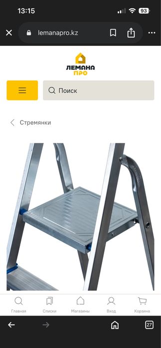 Стремянка алюминиевая 3 метра