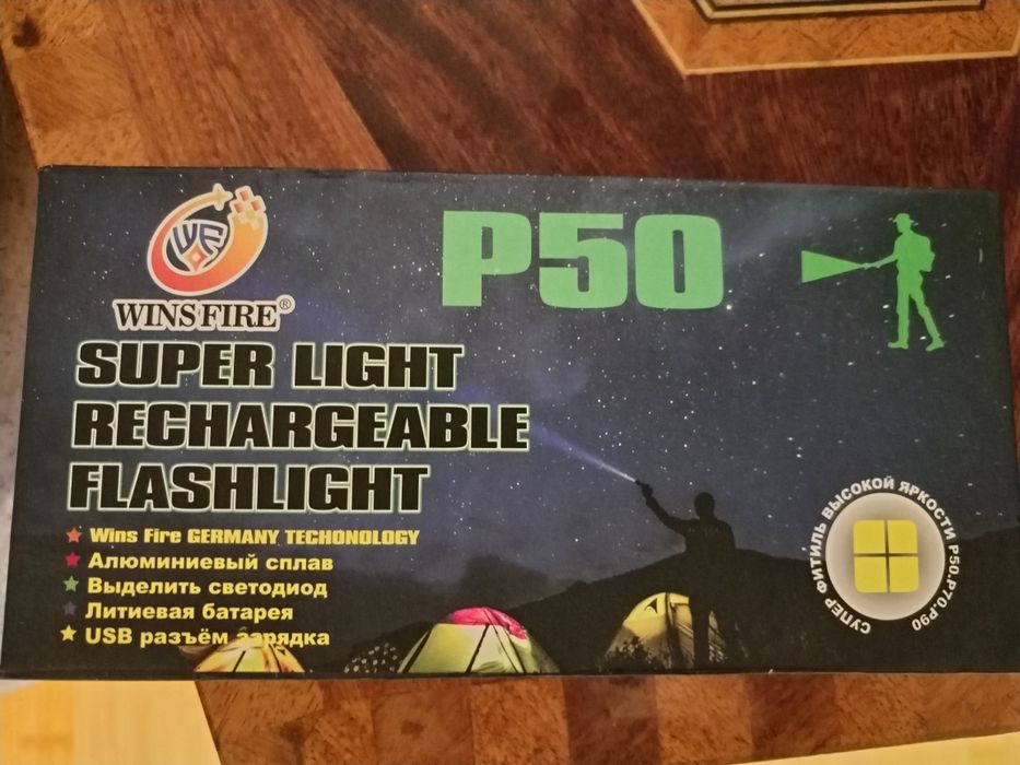 Фонарь ручной светодиодный