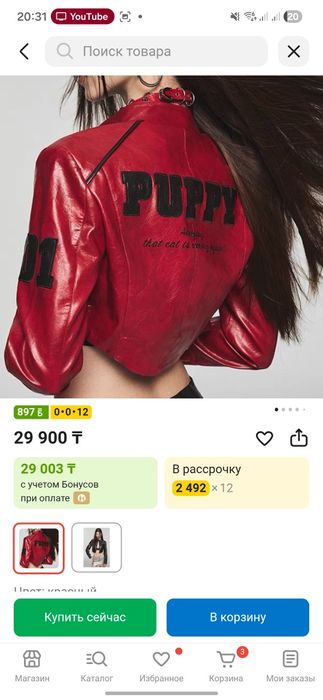 Продам куртку кожаную