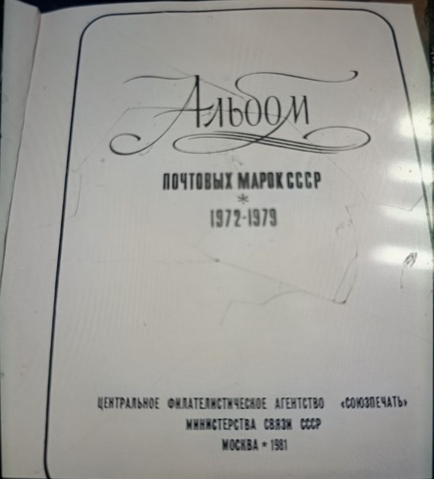 Продам альбомы с марками