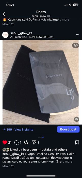 Корейский косметика (оригинал)