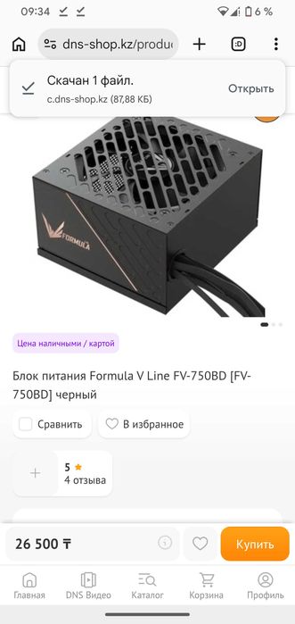 Блок питания 750W Bronze