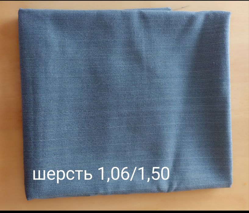 Отрезы тканей (х/б, шерсть, трикотаж)