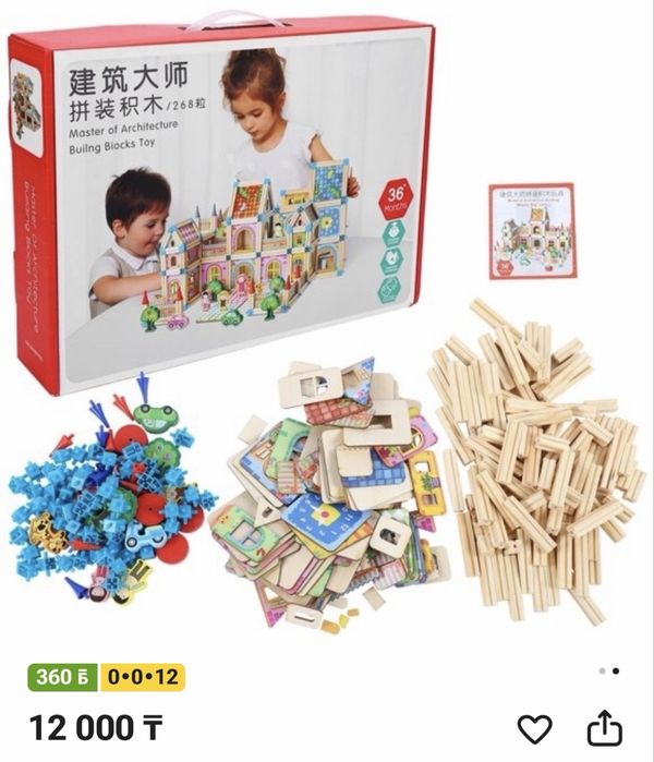 Велосипед и детские игрушки
