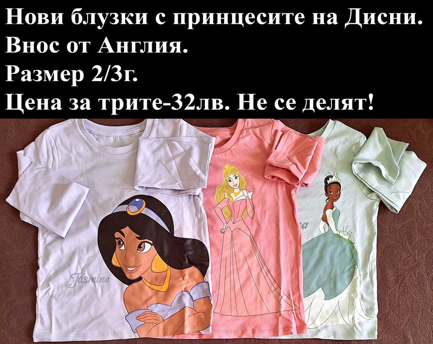 Нови дрехи за момиченце 2/3г -цени в снимките
