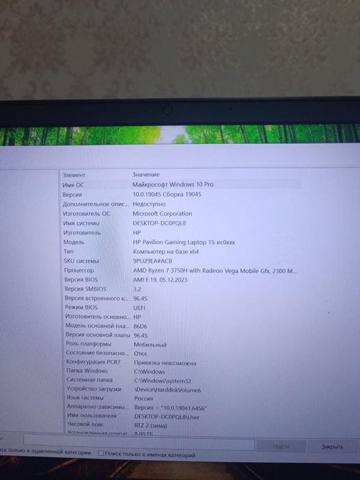Продам игровой ноутбук