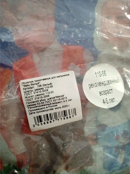 Карнавальный костюм