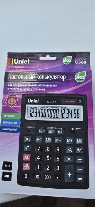 Калькуляторы Uniel UF70/ UG60