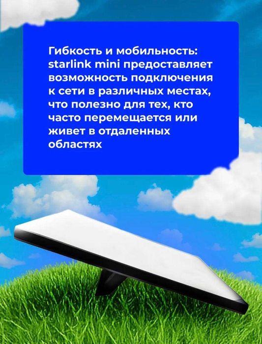 STARLINK MINI полностью новый