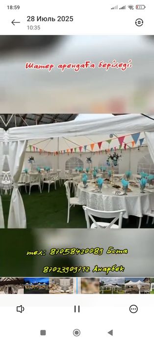 Аренда шатер, стол, стулья, посуда.