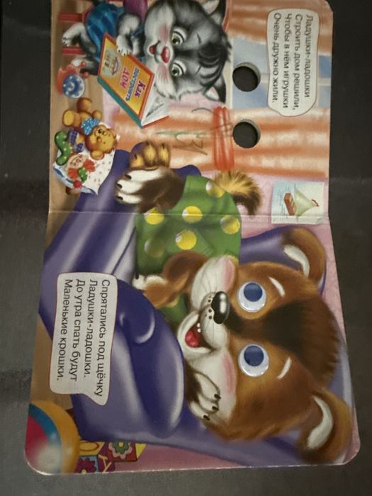 Продам 2 книги стихи для малышей