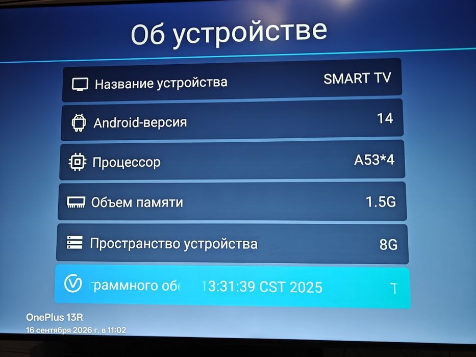 Телевизор 75 диоганали 4К Smart TV