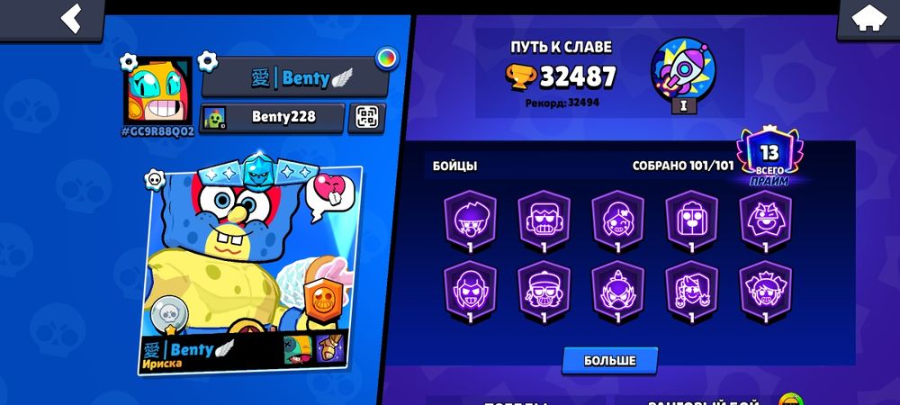 продам аккаунт,32 тысячи кубков