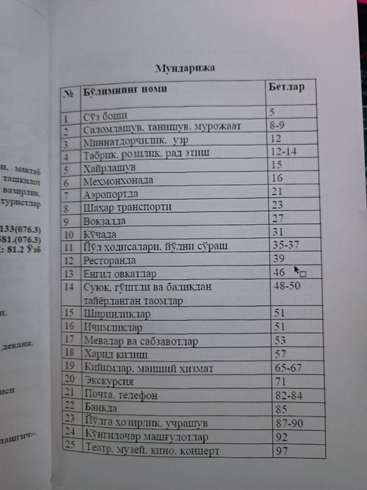 Xitoy tili kitoblari