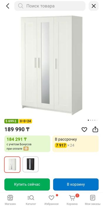 Продам шкаф Бримнэс IKEA оригинал
