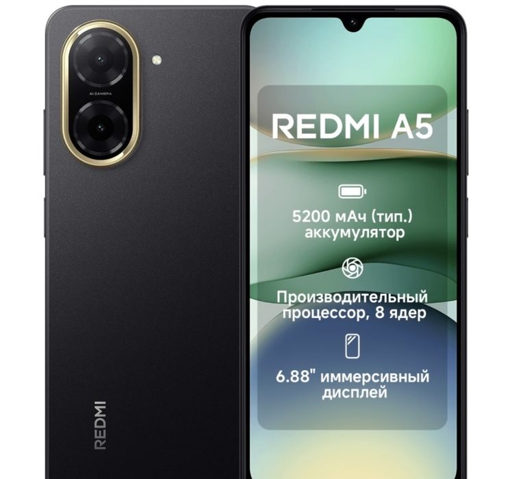 Срочно продам Новый- Redmi a5