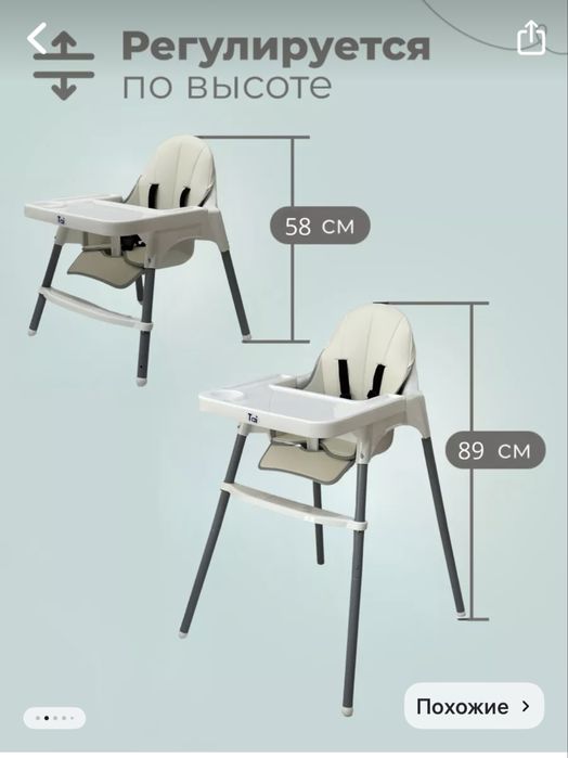 Стульчик для кормления новый