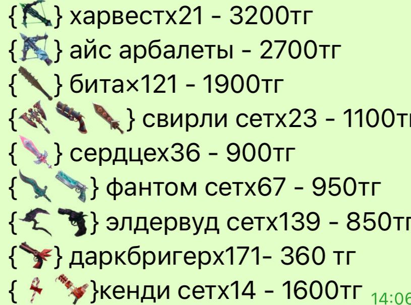 Годли мм2 продаю от 2000тг