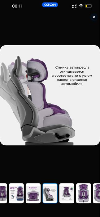Автокресло 2в1 до 12 лет