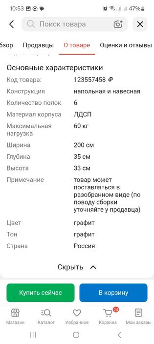 ТВ тумба напольная