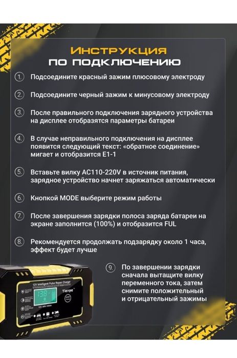 Зарядное устройство!