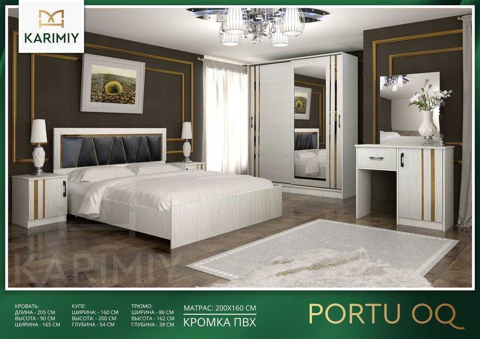 "Portu" Yotoqxona mebel to'lami / Спальный гарнитур Portu"