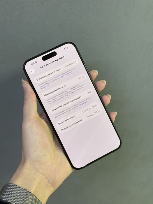 IPhone 15 Pro Max