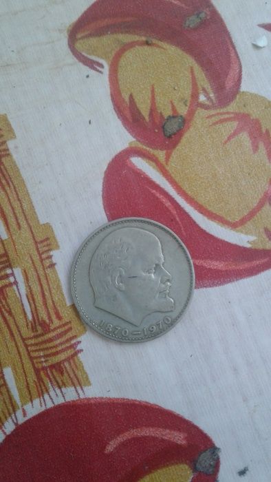 Рубли СССР юбилейный