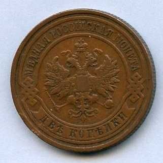 Копейки от Русия