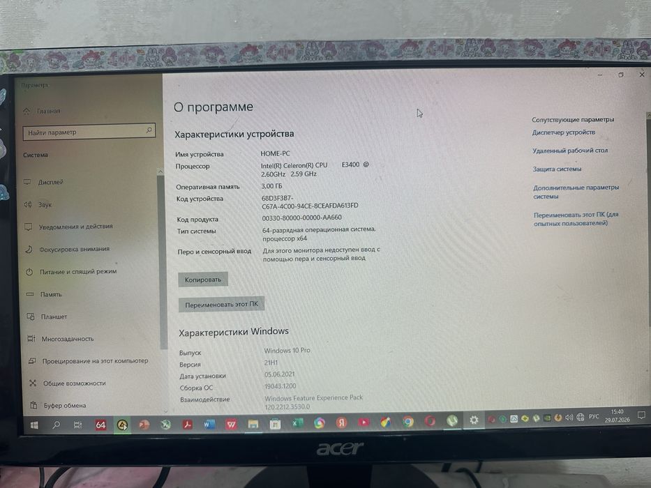 Компьютер стационарный