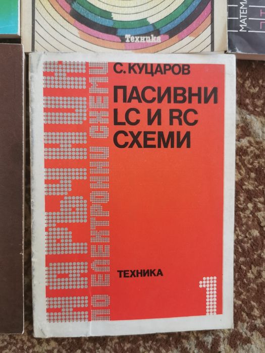 Стара техническа литература