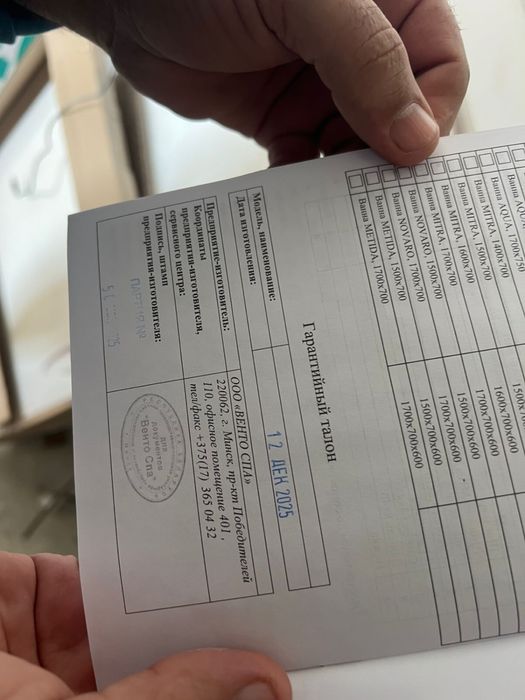 Продам ванну 170*70