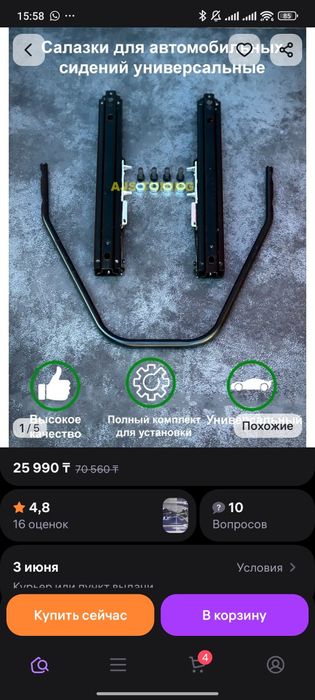 Универсальные салазки AJS под ковши