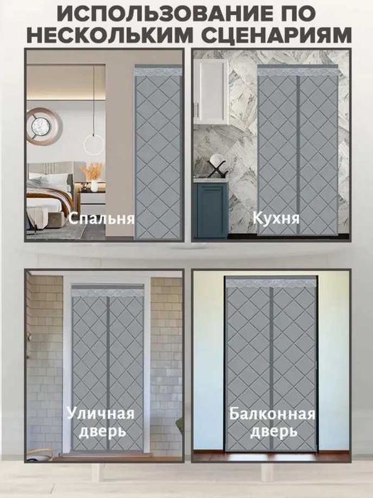 Толстая термоштора для двери и окна — зимняя защита от холода